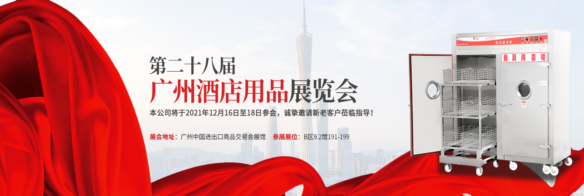 美女靠逼视频软件廚具